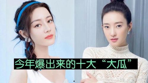 吃瓜八卦娱乐圈真的乱嘛